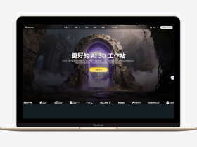 Tripo AI:文字图片秒变3D模型,游戏资产与3D打印一键搞定