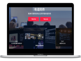 网易有道AI同传翻译:实时字幕神器,支持8语种免费用