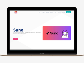Suno:用文字就能写歌的AI音乐神器
