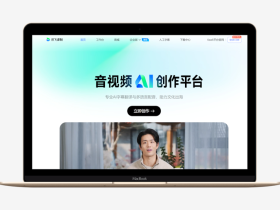 讯飞译制:高效处理字幕和翻译视频的活儿