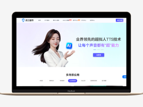 讯飞智作:科大讯飞出品的一站式AI音视频创作工具