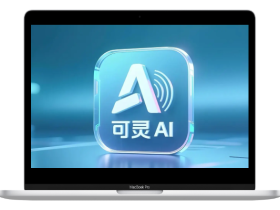 可灵 3.0:一款AI视频创作全能工具,做短视频像发朋友圈一样简单