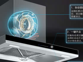值得买的几款家用电器之抽油烟机推荐 厨房最佳拍档