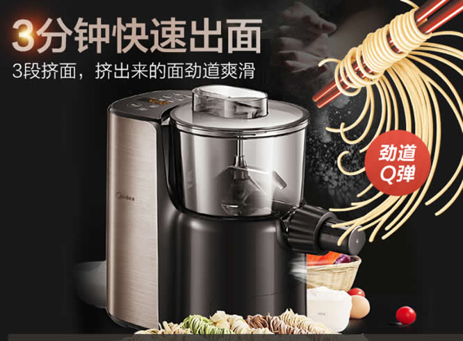 值得买的几款家用面条机推荐 自制面条不求人