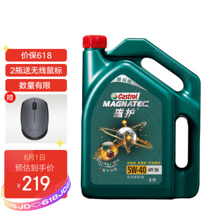 嘉实多（Castrol）磁护 全合成机油 汽车保养汽机油 5W-40 SN级 4L 汽车用品