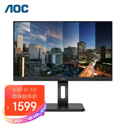 AOC电脑显示器 23.8英寸 2K高清 75Hz IPS Type-C 旋转升降 家用设计办公TUV低蓝光显示屏Q24P2C