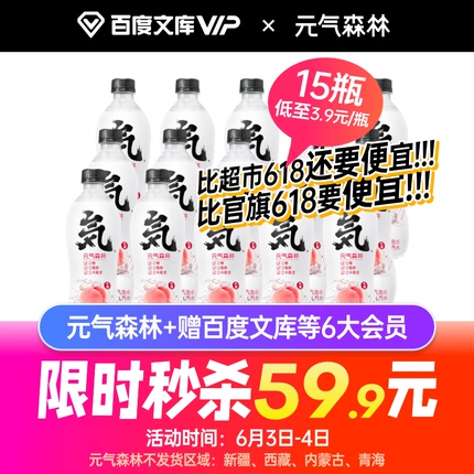 百度文库会员12个月【赠论文查重卡】