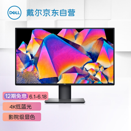 戴尔（DELL）U2720QM 27英寸 4K 超清 IPS Type-C 90W反向充电 HDR400 旋转升降 四边微边框 电脑显示器