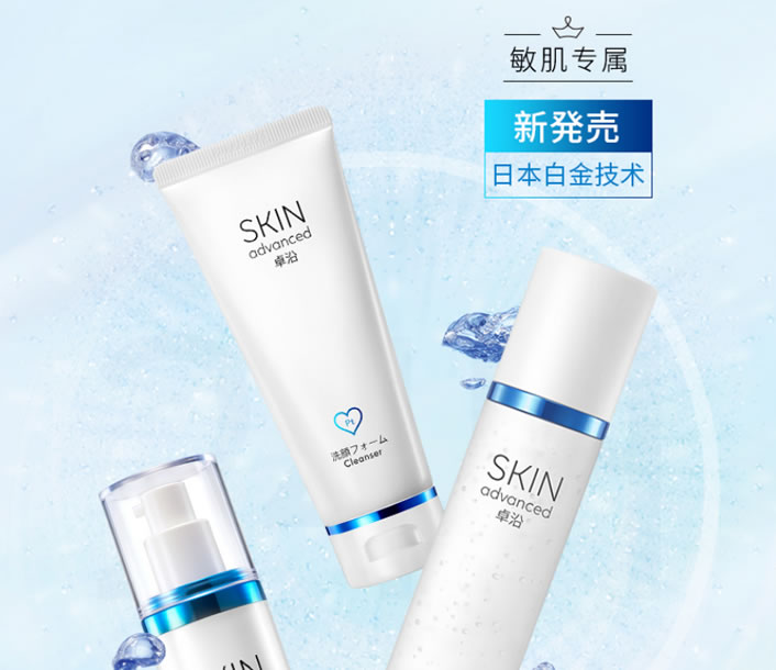 屈臣氏卓沿护肤品使用体验如何（雪梨推荐）