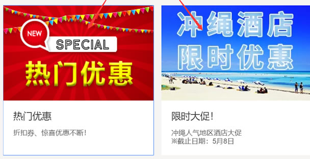 如何查看最新e路东瀛优惠码信息