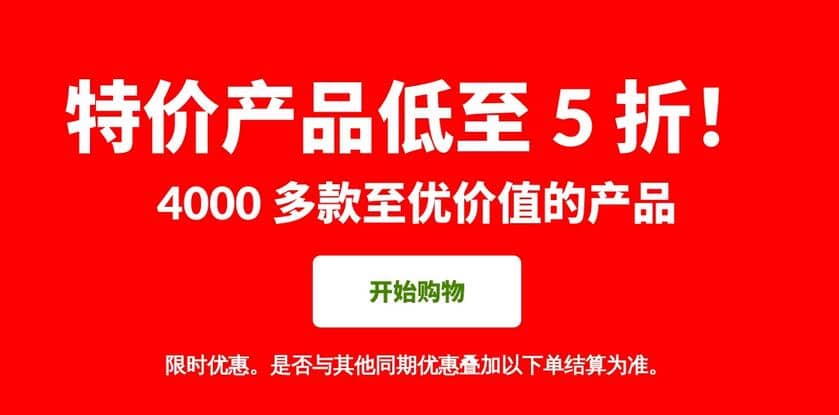 iherb特价商品5折优惠(iherb常年优惠活动分享)