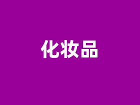 适合学生党的10款好看好用又实惠眼影推荐2023